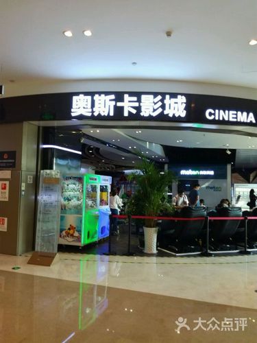 星座广场奥斯卡影城半票能不能带免票的人？奥斯卡影院小孩收费