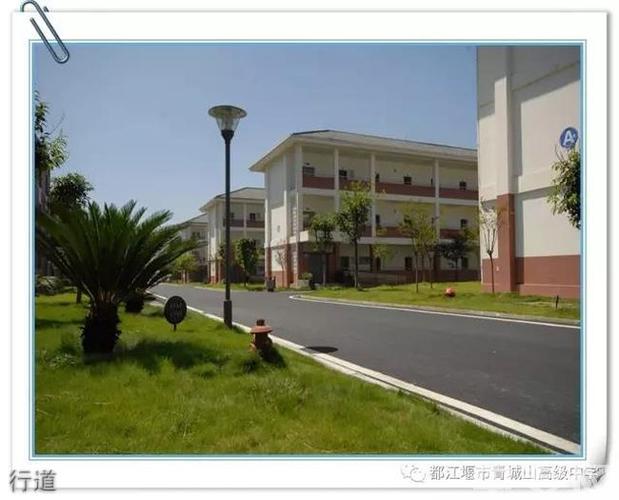 都江堰有几个中学哦?成都青城山寄宿制小学收费-图3 都江堰有几个中学哦?成都青城山寄宿制小学收费-图3