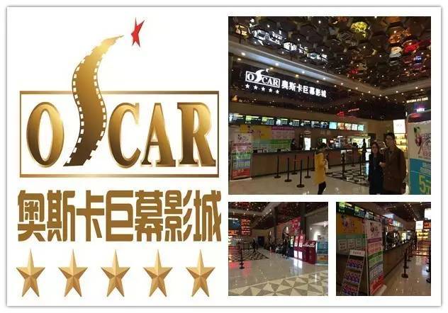 星座广场奥斯卡影城半票能不能带免票的人?奥斯卡影院小孩收费-图3 星座广场奥斯卡影城半票能不能带免票的人?奥斯卡影院小孩收费-图3