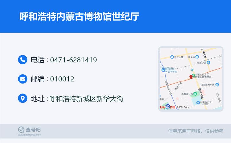 呼市博物馆开放时间?内蒙古博物馆停车场收费-图3 呼市博物馆开放时间?内蒙古博物馆停车场收费-图3