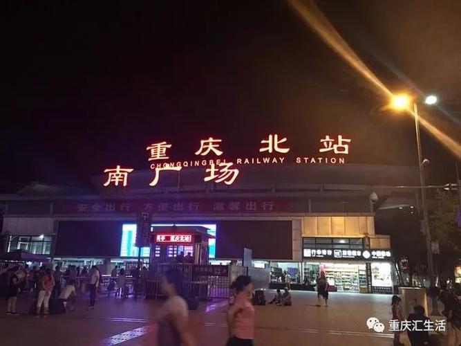 重庆北K开头的火车在北广场上车还是在南广场上车？重庆纯k怎么收费