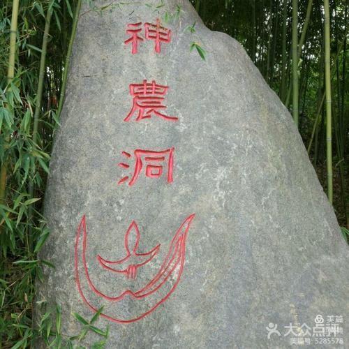 离湖北随州市区最近的，好玩的风景区有几个？谁能告诉我？随州神农洞景区收费吗