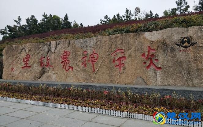 历山神农公园要门票吗？随州炎帝神农故里景区收费吗