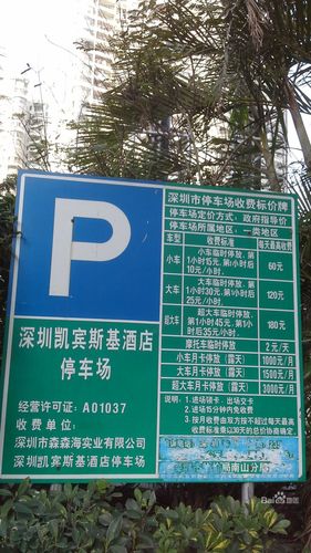 去南山大佛停哪个停车场?深圳南海酒店停车场收费-图2 去南山大佛停哪个停车场?深圳南海酒店停车场收费-图2