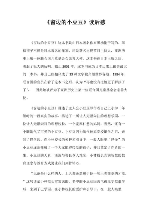 窗边的小豆豆Thank you主要内容？志贺高原滑雪收费
