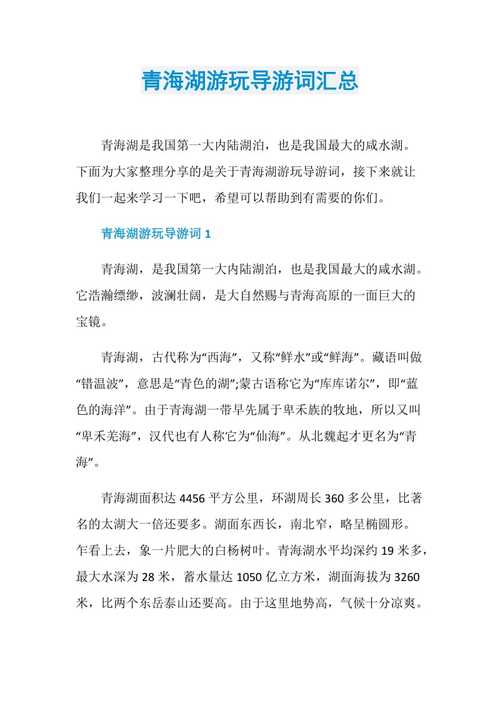 青海省自然资源博物馆导游词?青海省博物馆导游收费吗-图2 青海省自然资源博物馆导游词?青海省博物馆导游收费吗-图2
