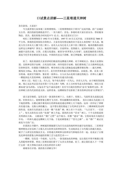 青海省自然资源博物馆导游词?青海省博物馆导游收费吗-图3 青海省自然资源博物馆导游词?青海省博物馆导游收费吗-图3