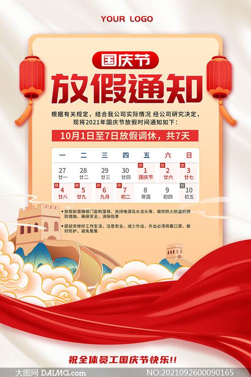 2021年国庆节厦门有放假吗？国庆期间厦门出岛要收费吗