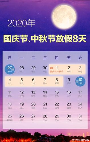 2021年国庆节厦门有放假吗?国庆期间厦门出岛要收费吗-图2 2021年国庆节厦门有放假吗?国庆期间厦门出岛要收费吗-图2