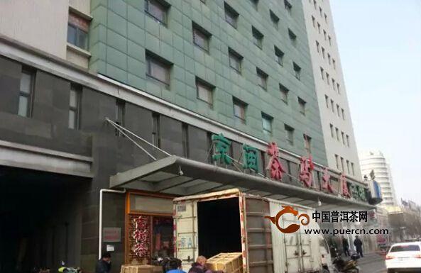 北京马连道茶城哪家茶具店好?马连道茶城停车场收费-图3 北京马连道茶城哪家茶具店好?马连道茶城停车场收费-图3