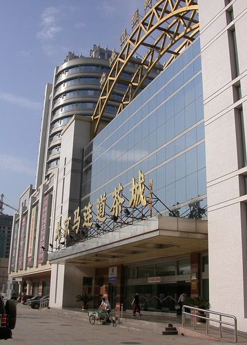 北京马连道茶城哪家茶具店好?马连道茶城停车场收费-图2 北京马连道茶城哪家茶具店好?马连道茶城停车场收费-图2
