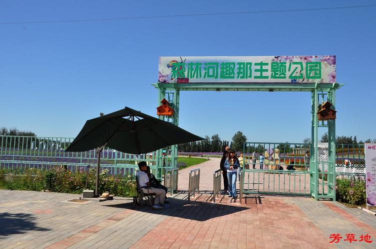 趣那河主题公园开放了吗?森林河那趣公园收费吗-图2 趣那河主题公园开放了吗?森林河那趣公园收费吗-图2