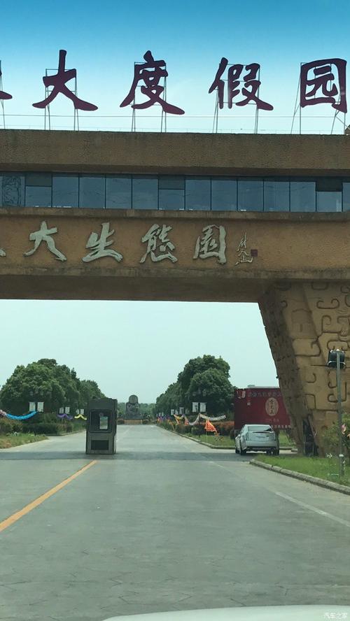宜兴晚上有什么玩的么?宜兴根大生态园要收费吗-图2 宜兴晚上有什么玩的么?宜兴根大生态园要收费吗-图2