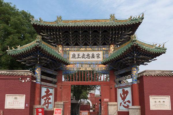 开封岳飞庙门票?汤阴县岳飞庙景区门前停车收费-图2 开封岳飞庙门票?汤阴县岳飞庙景区门前停车收费-图2