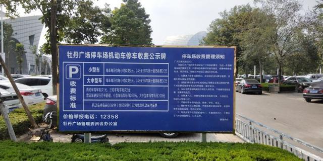 菏泽市出租车从市立医院到牡丹办事处大郭集多少钱?菏泽景点旅游收费多少钱-图3 菏泽市出租车从市立医院到牡丹办事处大郭集多少钱?菏泽景点旅游收费多少钱-图3