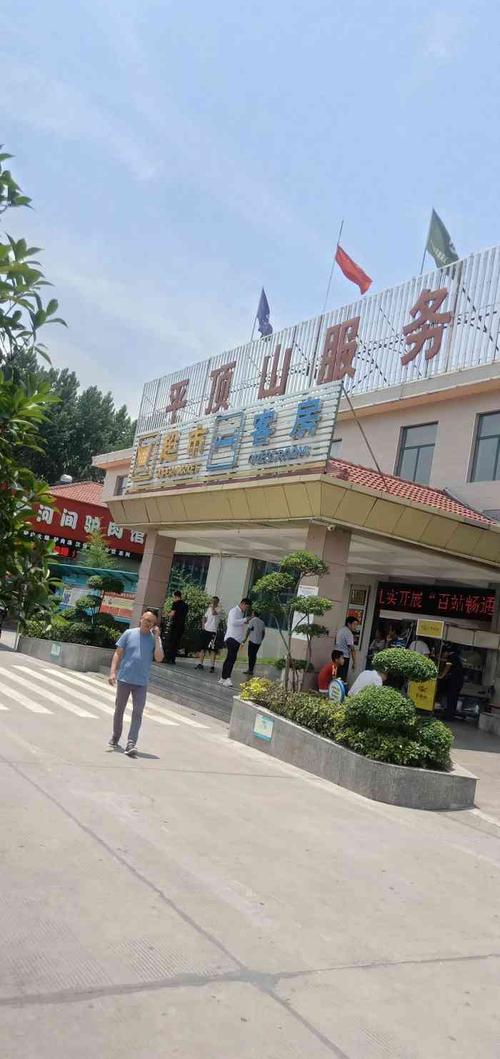 平顶山一共有几个服务区?平顶山收费站旅店-图2 平顶山一共有几个服务区?平顶山收费站旅店-图2