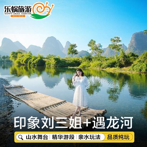 阳朔遇龙河当天可以买到票吗？阳朔遇龙河怎么收费-图3