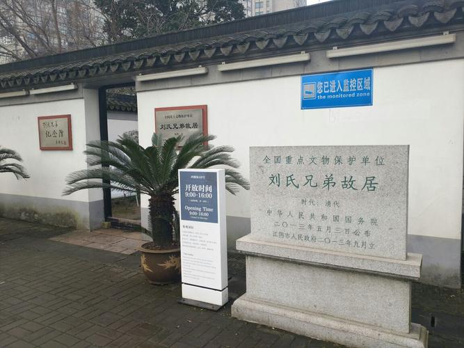 南浔古镇适合孩子玩吗?刘氏兄弟故居收费吗-图2 南浔古镇适合孩子玩吗?刘氏兄弟故居收费吗-图2
