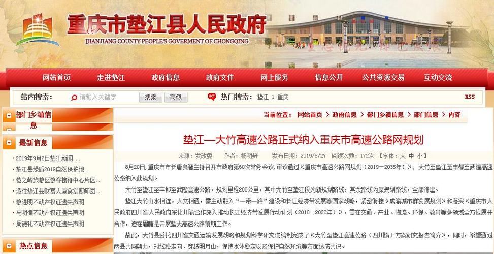 垫江到大竹高速公路收费多少？丰都火车站收费