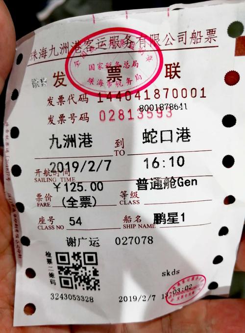 九洲港港珠澳大桥海上游的票价？九洲港 酒店停车 收费-图3
