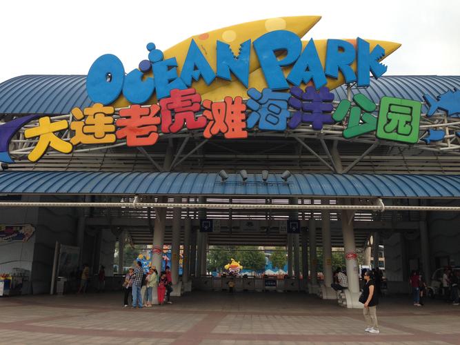 大连琥珀湾有洗海澡的地方吗？老虎滩停车场收费价格