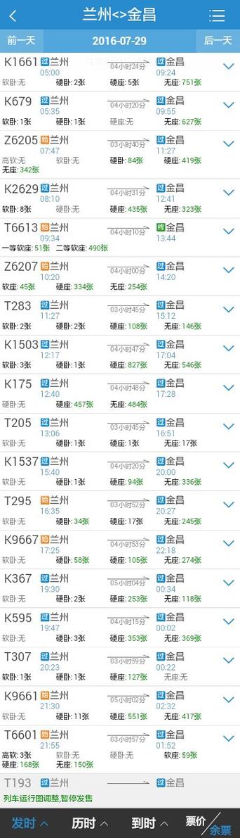 兰州与武汉时差多少？兰州到武汉高速收费标准