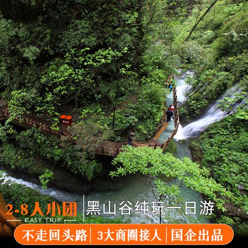 请问,黑山谷一日游大概有多少时间可以游玩?黑山谷南门停车收费-图3 请问,黑山谷一日游大概有多少时间可以游玩?黑山谷南门停车收费-图3