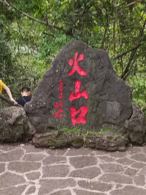 从海口市区怎么坐车去火山口?海口火山口收费么-图3 从海口市区怎么坐车去火山口?海口火山口收费么-图3