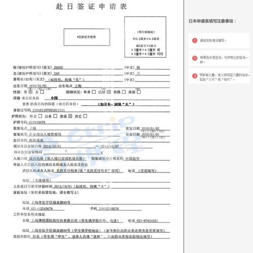 日本签证中介费用标准?日本旅游签证收费多少钱-图3 日本签证中介费用标准?日本旅游签证收费多少钱-图3