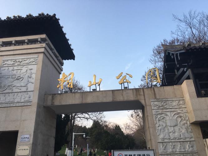 淮北相山公园门票多少一张？淮北市相山公园收费
