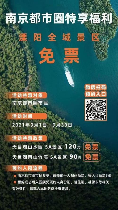 2021年对医务人员免门票景区？天目湖水世界里面要另收费吗