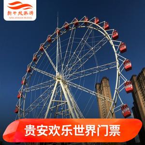 贵安欢乐世界是只要买门票就可以随便玩呐？贵安欢乐世界收费