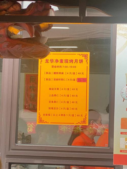 龙华寺苔条月饼哪里有卖?龙华素斋停车场收费-图2 龙华寺苔条月饼哪里有卖?龙华素斋停车场收费-图2