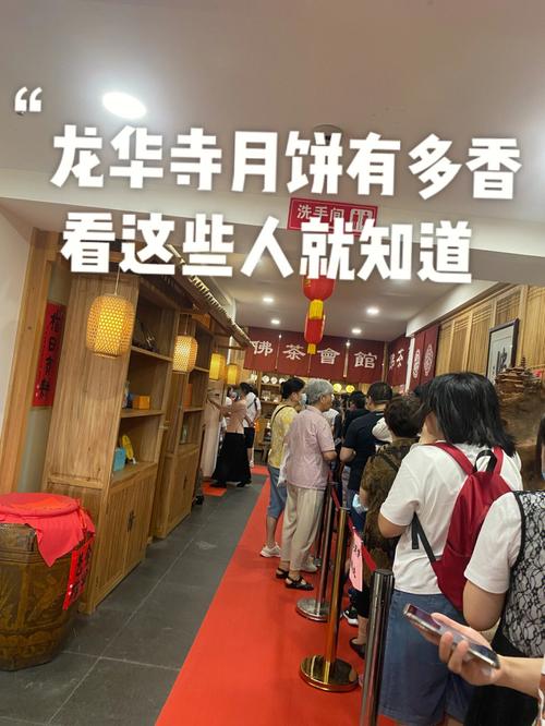 龙华寺苔条月饼哪里有卖?龙华素斋停车场收费-图3 龙华寺苔条月饼哪里有卖?龙华素斋停车场收费-图3