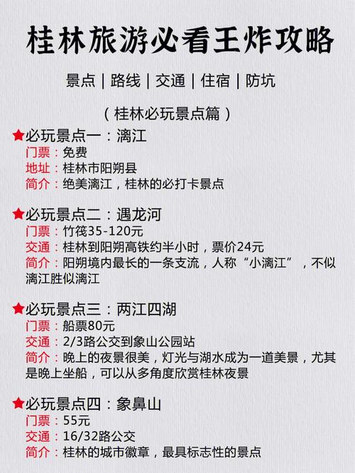 昆明到桂林旅游攻略?梧州高尔夫球场收费-图3 昆明到桂林旅游攻略?梧州高尔夫球场收费-图3
