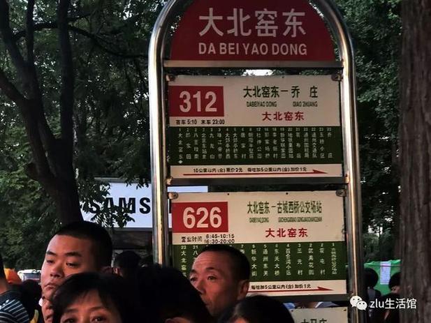 到胜兴亍做几络八厶公交?北京818路快车收费-图3 到胜兴亍做几络八厶公交?北京818路快车收费-图3