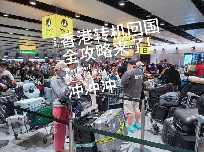 香港过关查行李严格吗?香港出租车带行李收费-图3 香港过关查行李严格吗?香港出租车带行李收费-图3