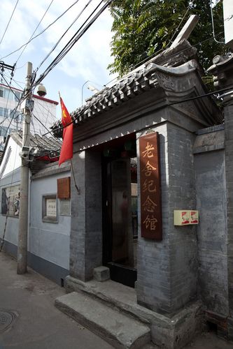 北京东单那地方好玩吗，有什么好玩的？王府井老舍故居收费