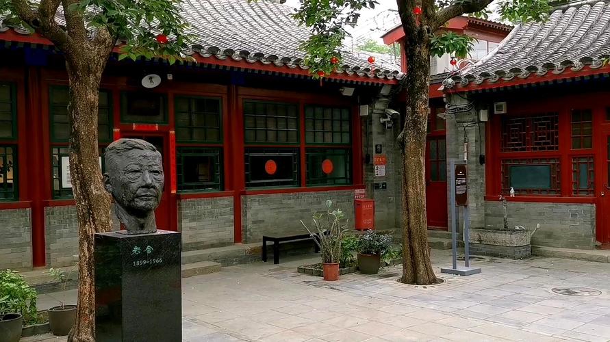 北京东单那地方好玩吗,有什么好玩的?王府井老舍故居收费-图2 北京东单那地方好玩吗,有什么好玩的?王府井老舍故居收费-图2
