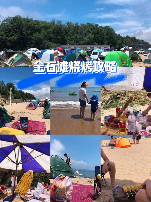 金石滩哪里可以搭帐篷？金州新区小黑山收费吗