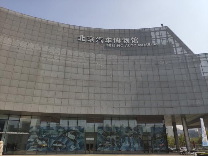 去香山博物馆哪儿停车方便？北京自然博物馆附近停车场收费