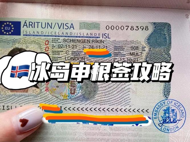 爱尔兰不属于申根国家，是不是我就可以不用办理签证了？冰岛被拒签申诉收费吗