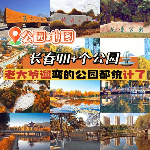 长春劳动公园收门票吗？长春国际汽车公园收费吗