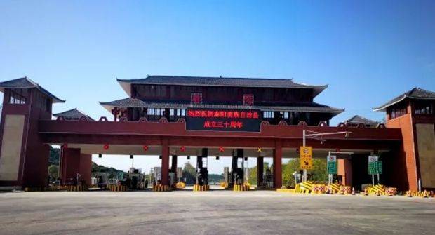 湖南满满是什么意思？辰溪收费站到麻阳的国道有多远