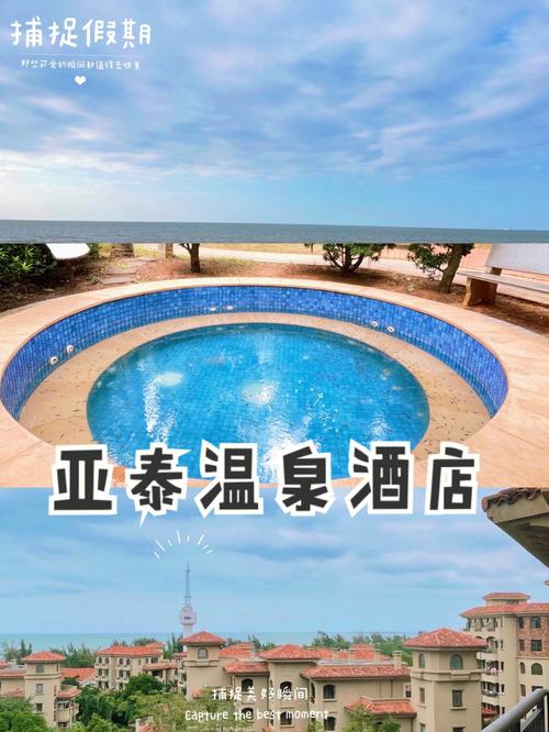 长春10大名酒排名?海口亚泰温泉酒店游泳收费-图1 长春10大名酒排名?海口亚泰温泉酒店游泳收费-图1