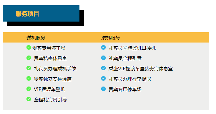 机场vip和要客区别？重庆机场vip怎么收费