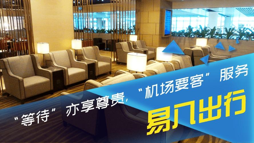 机场vip和要客区别?重庆机场vip怎么收费-图3 机场vip和要客区别?重庆机场vip怎么收费-图3