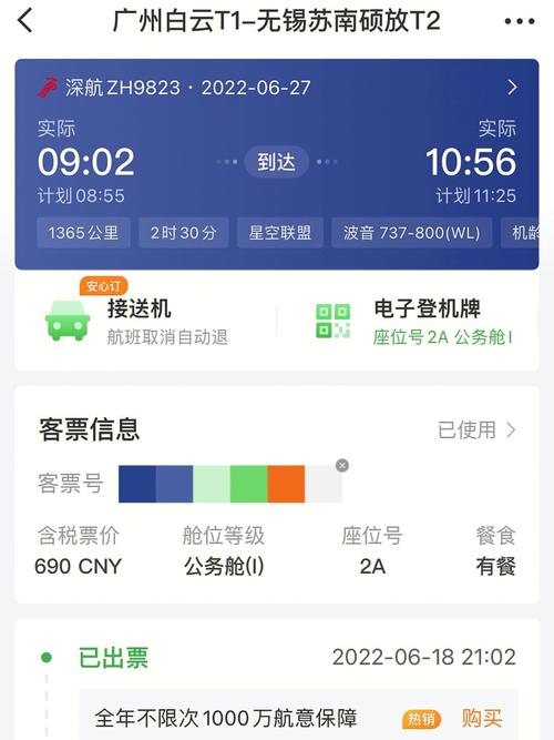 长龙航空怎么升舱？长龙航空升舱收费