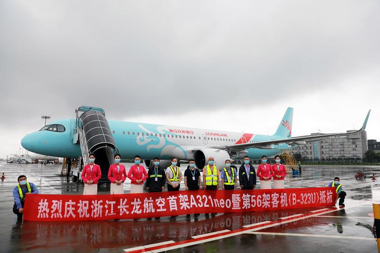 长龙航空怎么升舱？长龙航空升舱收费-图2