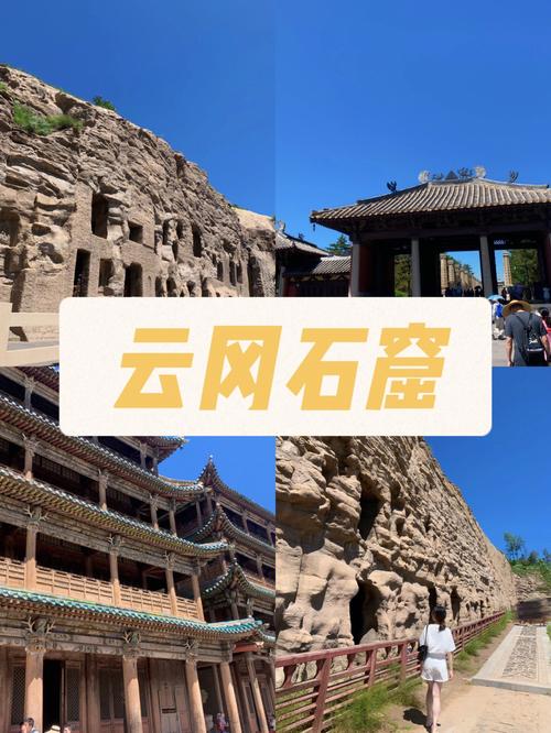 云冈石窟免票条件?云冈石窟停车场收费吗-图3 云冈石窟免票条件?云冈石窟停车场收费吗-图3